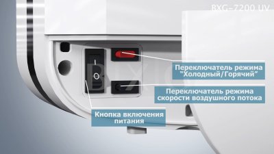 Сушилка для рук BXG JET 7200 UV